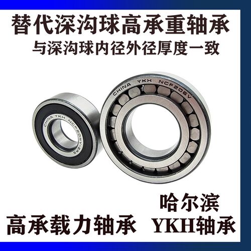 满装圆柱滚子轴承NCF3004 3005 3006 3007 3008 3009 3010 3011