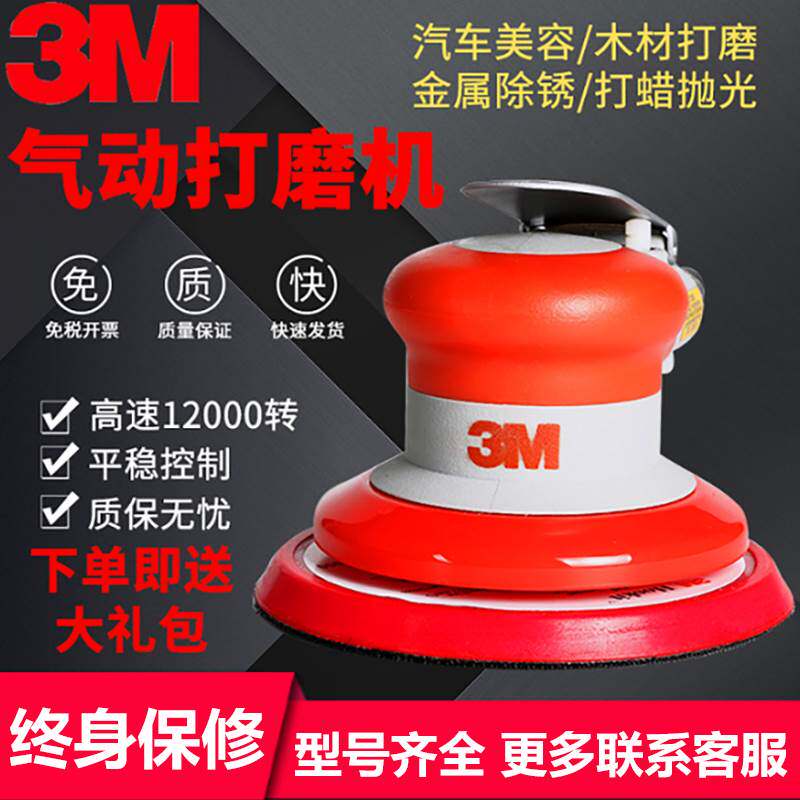 3M气动打磨机5寸圆形20317高速工业级20331砂纸机汽车抛光机20319