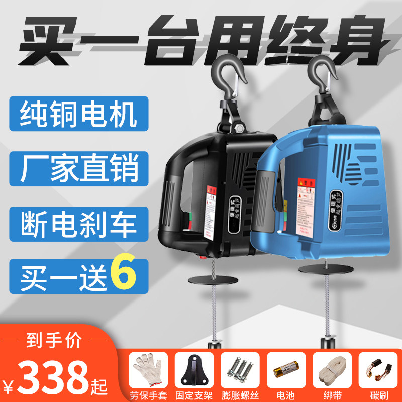 微型电动吊车220V家用吊机小型升降机遥控可携式空调提升机电葫芦