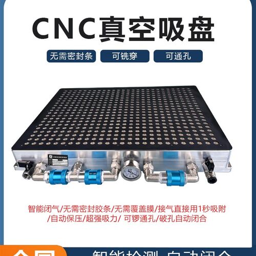 多孔式真空吸盘工业CNC无密封胶条强力pvc铝板不锈钢铣床加工中心