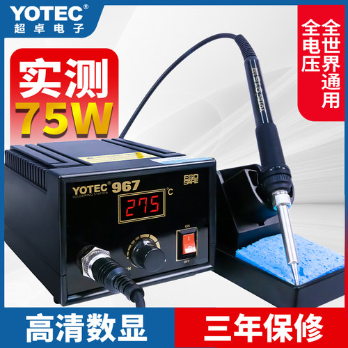 967大功率工业级锡焊936P恒温焊台可调温换头电烙铁焊套装焊锡枪