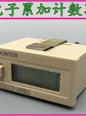 SUHED工业电子计数器 机器设备工作计数器 冲床累加计数H7EC H7ET