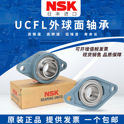 NSK进口UCFL204 205 206 207 208 209 210外球面菱形带座轴承