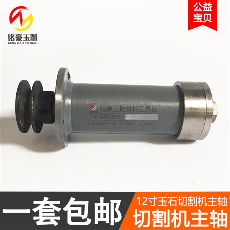 玉石切割机主轴水12寸在上在下新款尾货冲钻甩货掌柜推荐新品
