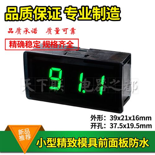 新品小型LED防水数显直流电流表电压表100V50A 10V 数字面板表