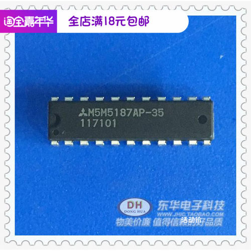 IC芯片M5M5187A  M5M5187AP-35 DIP22  原装进口 实物实拍现货