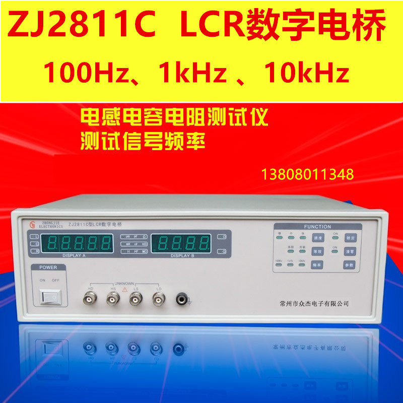 包邮正品LCR数字电桥测试仪高精度电阻电容电感测量仪众杰ZJ2811C