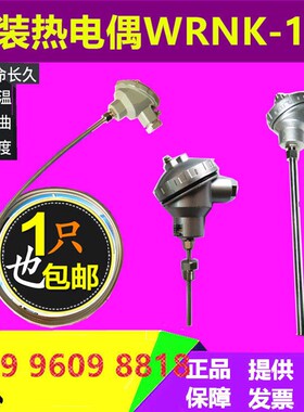 WRNK-131 WREK防水接线盒铠装热电偶,231,331,431,531,4,WRNK2