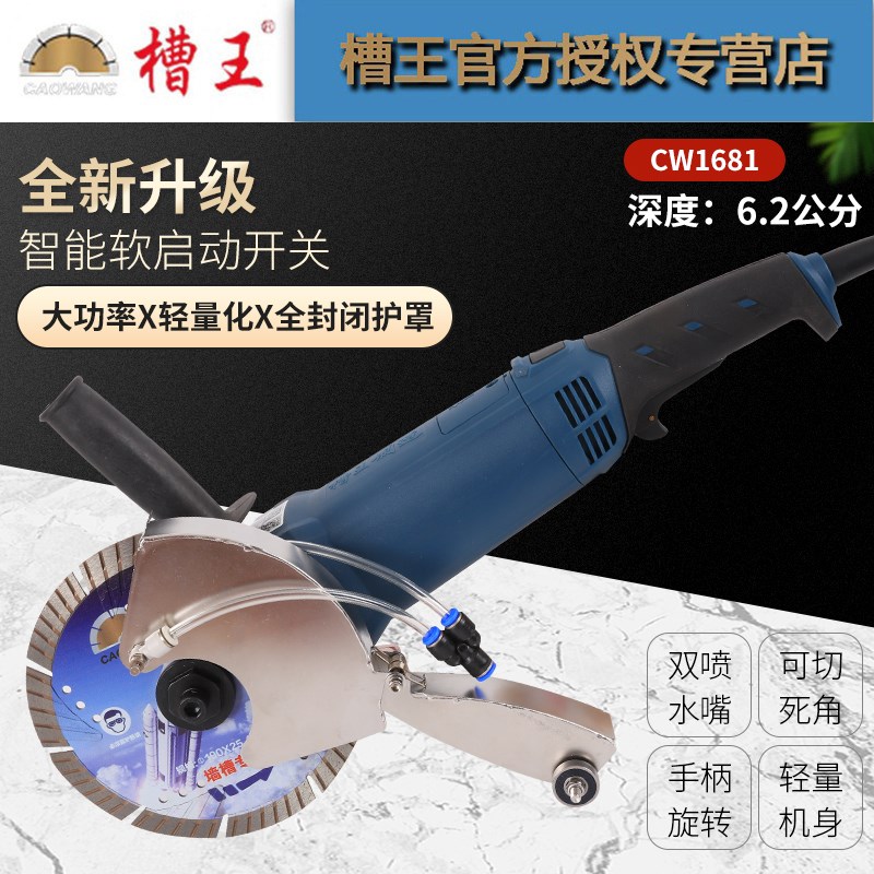 槽王单片开槽机多功能混凝土无尘水电安装墙壁手提切割机大功率