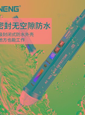 智能测电笔电工专用零火线检测通断查断点家用声光警报感应验电笔