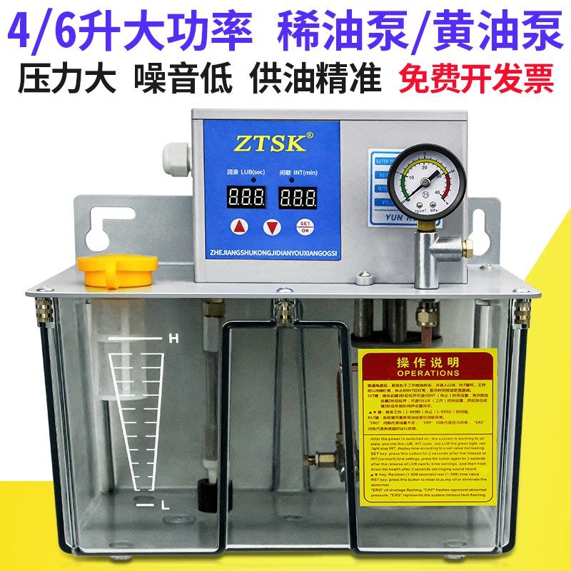 4L/6升全自动润滑油泵数控车床注塑机电动加油壶替代河谷齿轮油泵
