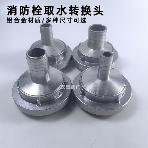 消防卷盘化口/化嘴消火栓转接口洗车转换接头DN65-19 25接头配件