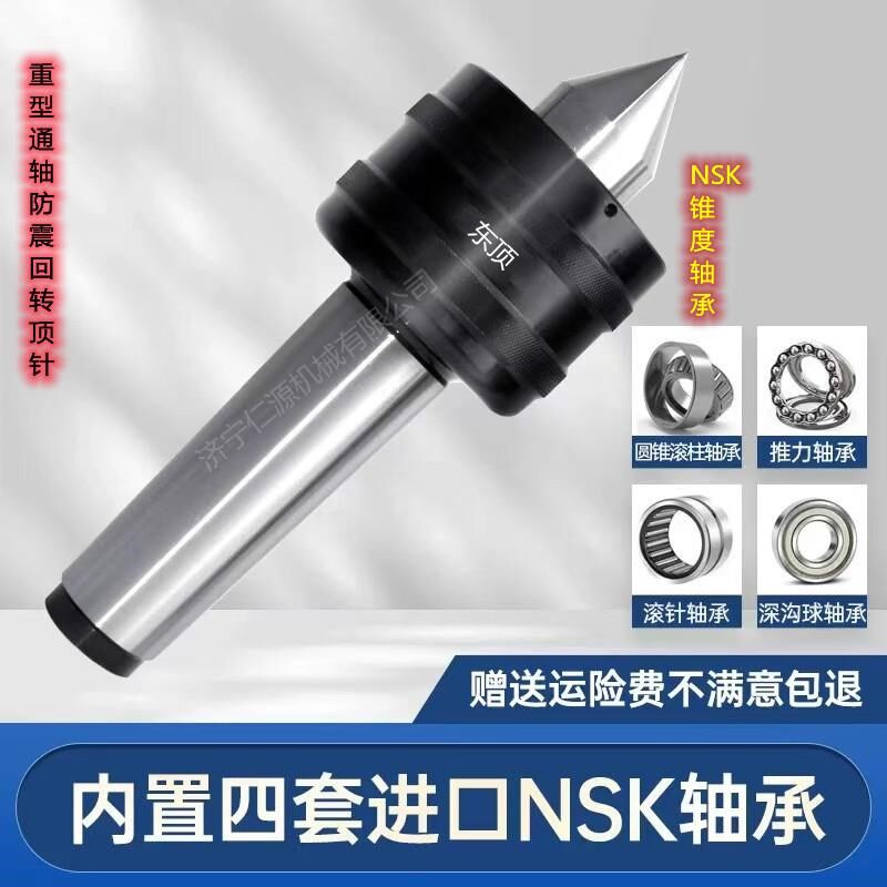 锥度轴承 高精度 重型回转顶尖 防震刀 通轴 莫氏锥柄活络顶针