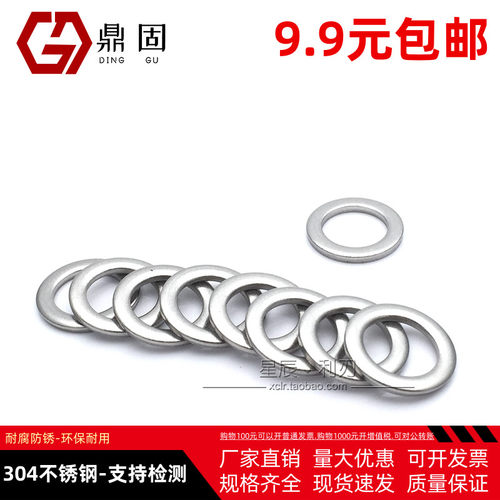 304不锈钢小平垫GB848薄垫片垫圈M1.6M2.5M3M4M5M6M8M10M12M16m36