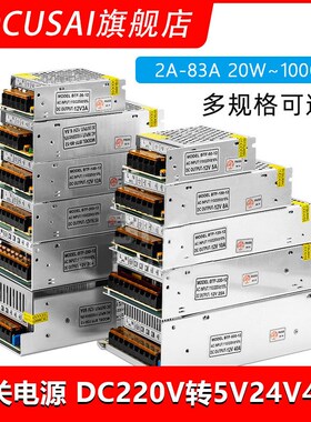 AC220V转48V24V12V5V直流DC开关电源适配器大功率变压器5A10A20A