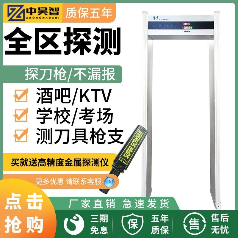 中昊智酒吧安检门通过式金属探测高精准全区学校医院KTV检测手机,标准件/零部件/工业耗材,输送带/传送带,淘宝优惠券,粉丝福利购,淘宝优惠卷