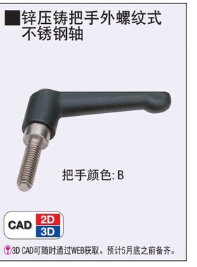 304不锈钢固定把手 米思米 C-CLMS10-10/20/30/40/50-B/M/S