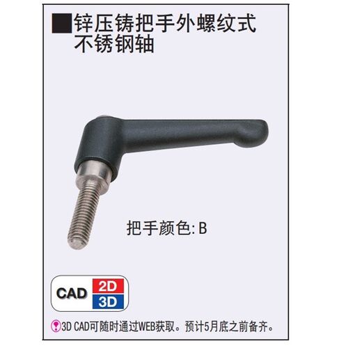 304不锈钢固定把手 米思米 C-CLMS10-10/20/30/40/50-B/M/S