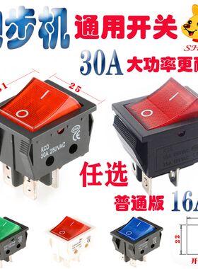 麦瑞克跑步机优步MERACH红色电源开关带灯按钮电源开关四插脚配件