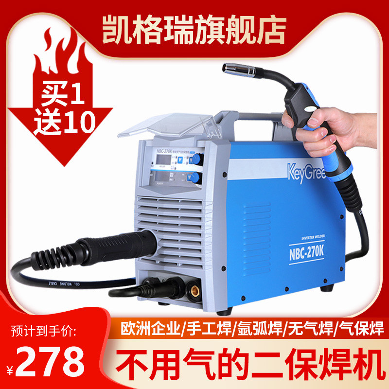 凯格瑞无气二保焊机电焊机一体家用小型二氧化碳气体保护220V两用