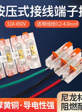 加厚实铜导电按压式快速接线端子大功率接线柱不锈钢弹片接线神器