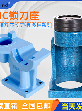 cnc加工中心bt40锁刀座HSK63轴承锁刀架NBT30拆刀座ISO刀柄卸刀座