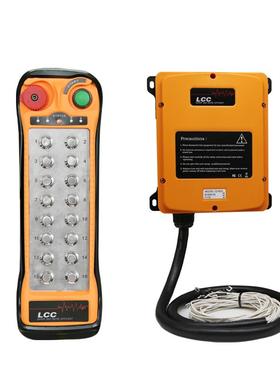 LCC 工业无线遥控器高空作业车14键16键18键定制面板