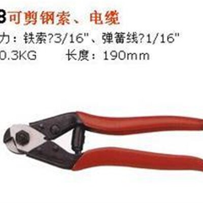 原装台湾OPT AC-8钢索剪(可剪铁索4.8mm.弹簧线1.6mm.电缆25mm2)