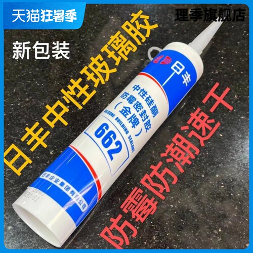 日丰玻璃胶硅酮胶密封胶枪中性防霉防黑透明瓷白正品佛山日丰卫浴