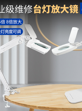 实益桌面台式放大镜灯台LED修表电子焊接鉴定高清照明折叠维修台