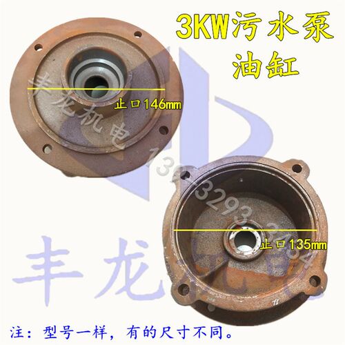 WQ潜水污水泵配件3KW污水泵蜗壳油缸盖中间盖止口146轴承52油缸