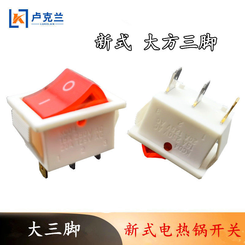 新式电热锅大开关 家用电饭锅电炒锅配件银点带灯三脚开关50个装,橡塑材料及制品,塑料盒/塑料箱/塑料柜,淘宝优惠券,粉丝福利购,淘宝优惠卷