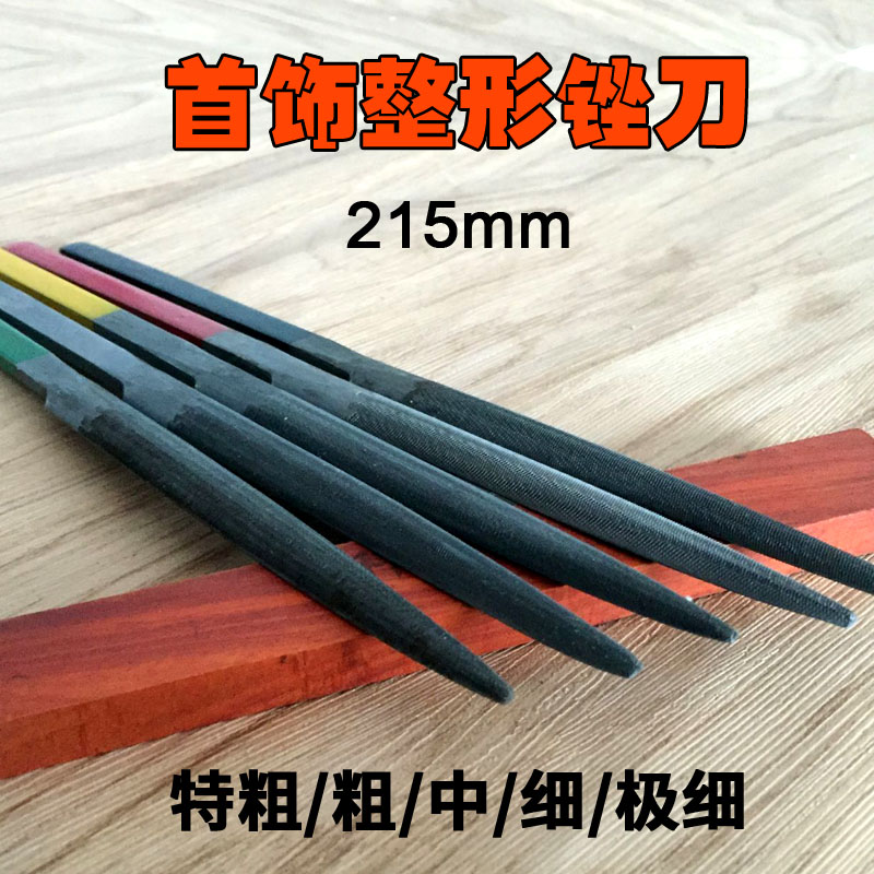 红柄半圆锉/卜锉整形锉/红柄粗锉/金工锉刀/打金工具首饰器材图片