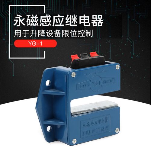 永磁感应器YG-1平层电梯货柜感应开关/平层感应器继电器