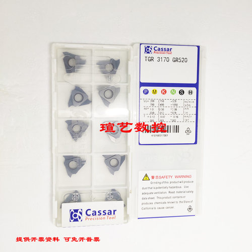 卡赛浅槽数控刀片TGR3100/110/130/150/170/200/180/250/300GR520