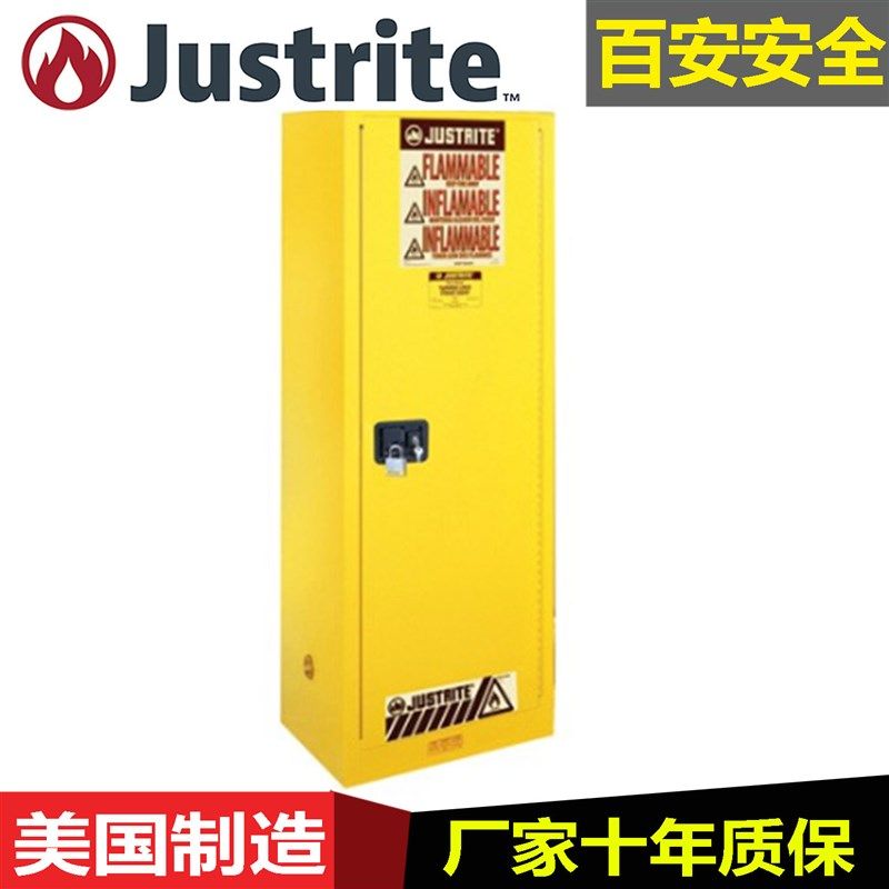 Justrite自动门实验室防腐蚀柜FM化学品安全柜8954201药品毒品柜,橡塑材料及制品,塑料盒/塑料箱/塑料柜,淘宝优惠券,粉丝福利购,淘宝优惠卷