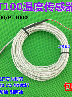 PT100温度传感器铂热电阻电偶精密WZP-pt100探头式防腐防水型高温