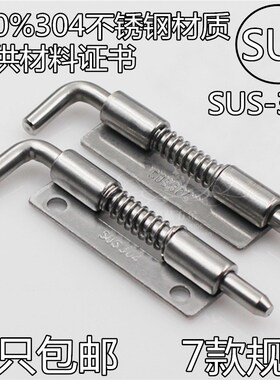 304不锈钢电柜铰链插销 CL225不锈钢弹簧插销 配电箱弹簧铰链合页