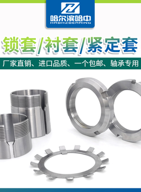 轴承紧定套衬套锁套H2313 H2314 H2315 2316 2317 2318 2319 2320