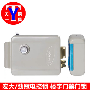宏大/劲冠电控锁 弘创宏大电控锁 楼宇门禁电锁 单元门锁1073