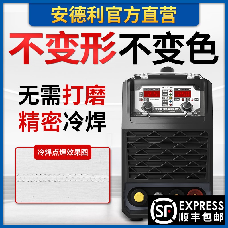 安德利冷焊机220v家用小型不锈钢模具修补精密工业级激光氩弧焊机