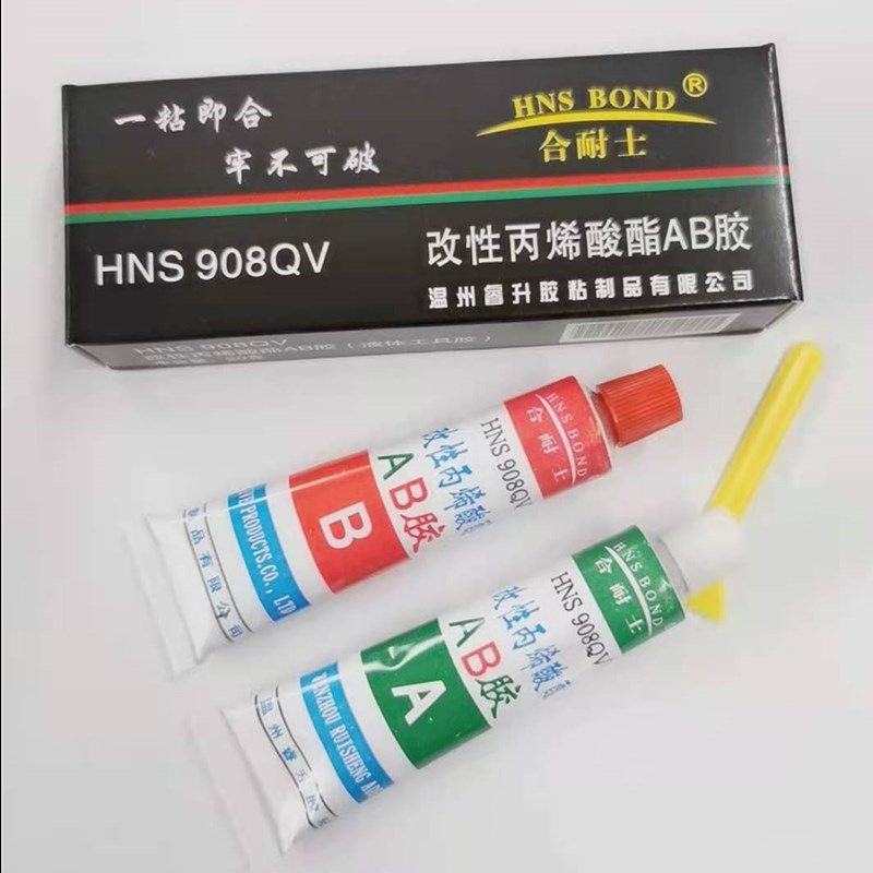 合耐士强力AB胶万能胶水不锈钢金属粘合剂改性丙烯酸酯AB胶20g,橡塑材料及制品,塑料盒/塑料箱/塑料柜,淘宝优惠券,粉丝福利购,淘宝优惠卷