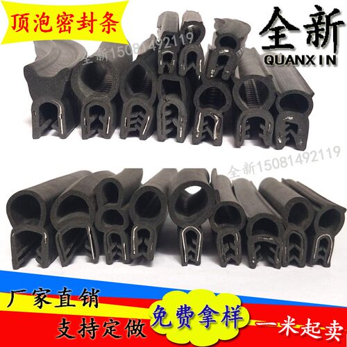 U型顶泡骨架密封条钢带复合橡胶卡条铁芯包边条配电箱汽车密封条