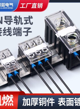 IN411S导轨式接线端子盒IN60BK大功率全铜线排多线对接轨道接线座