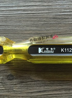正品 京木K112A B螺丝刀维修工具8寸 10寸 12寸一字开刀维修专用