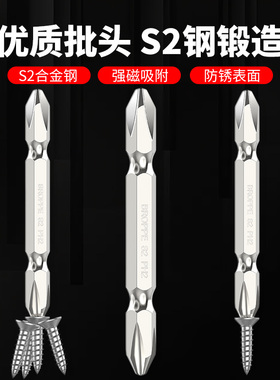 十字批头防滑强磁圈加长电动螺丝刀手电钻高硬度细头s2批咀套装