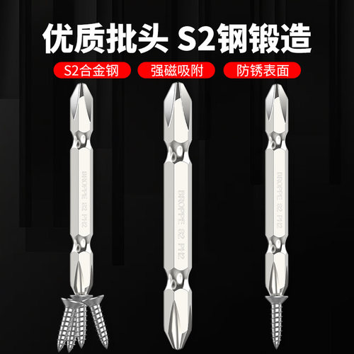 十字批头防滑强磁圈加长电动螺丝刀手电钻高硬度细头s2批咀套装