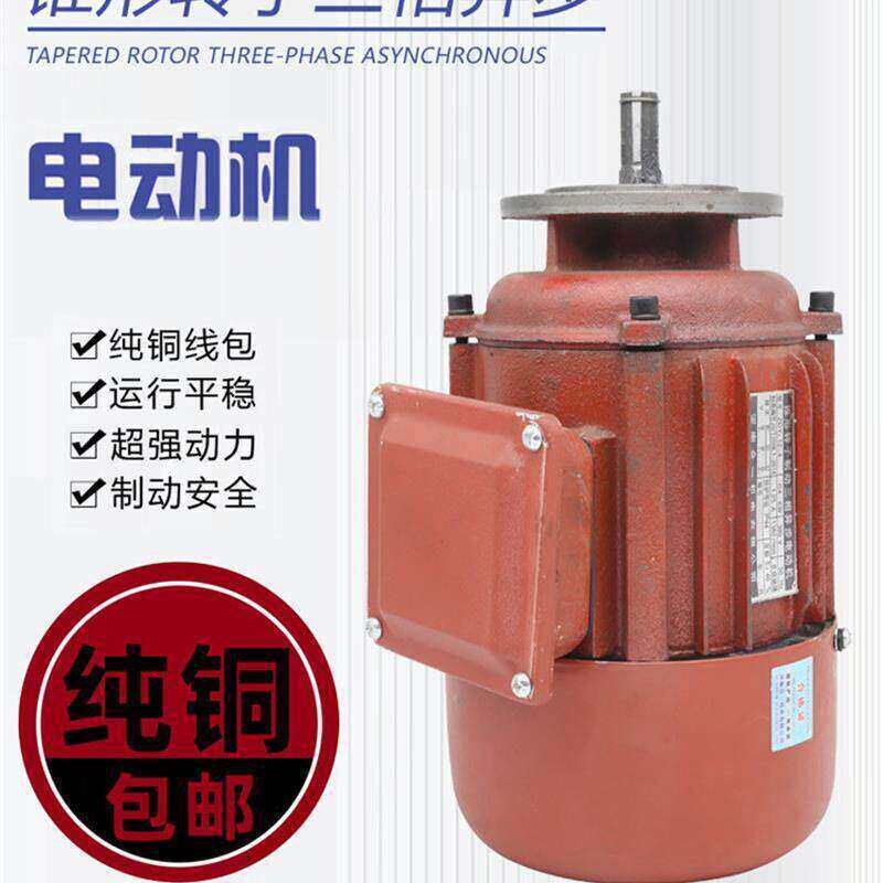 纯铜河南一体机Zdy21-4型0.8Kw三相异步锥形转子葫芦跑车电机