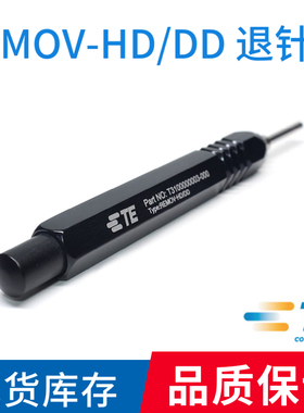 原装正品SIBAS品牌退针器 Type: REMOV-HD/DD PartNO.3100000003