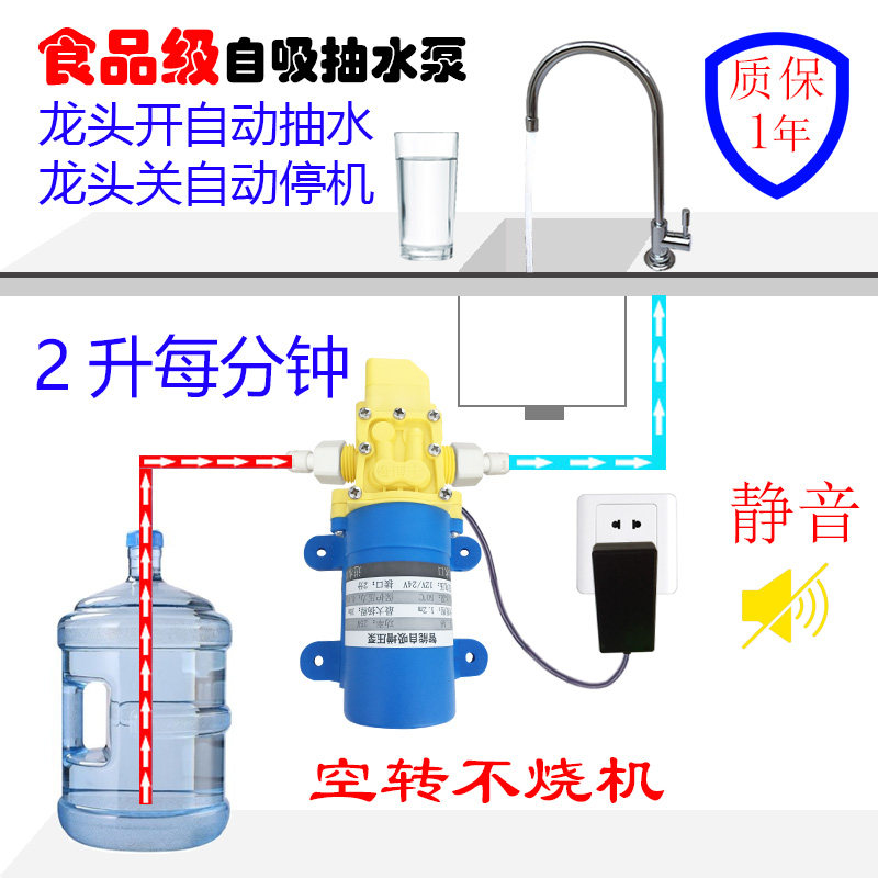 厨下桶装水抽水泵茶台吸水器净水器废水再利用开水器制冰机抽水泵